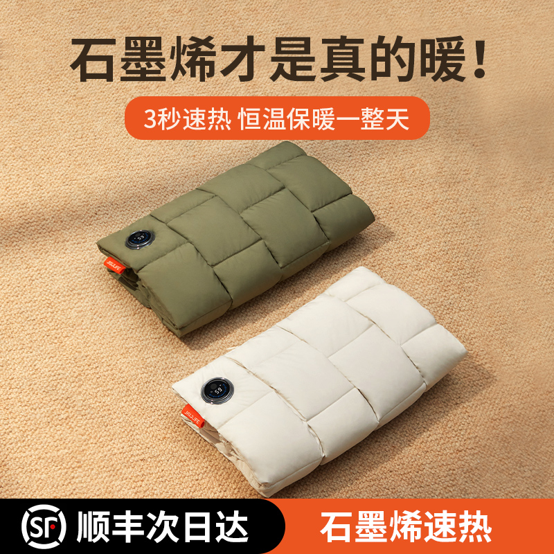 Several vegetarian graphene down warm hand bag rechargeable hot water bag explosion proof warm waist compress belly electric hot hand baby girl-Taobao