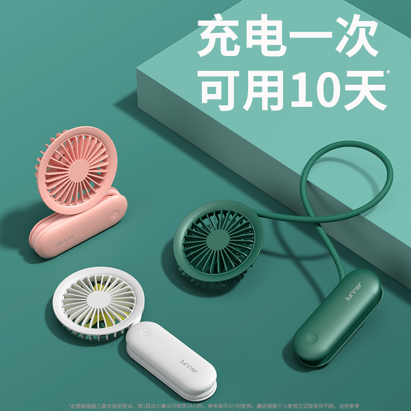 Several dozen neck fans handheld portable mini-handheld small carry-on with neck rechargeable electric fan USB silent children's stroller folded watch fan desktop office small