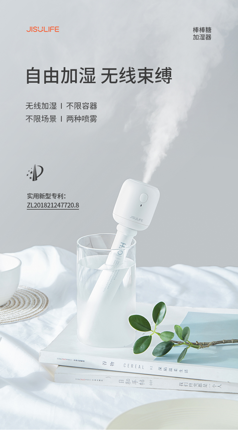 20年IF奖 几素 棒棒糖无线加湿器 有水就能用 图2