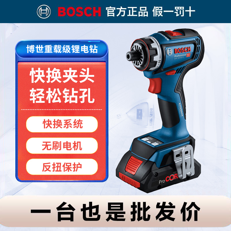 Bosch Electric Drill High-Power Household Lithium Electric Screwdriver with Conversion Head Gsr18V-90Fc Dr. Bosch Electric Drill Bosch Electric Drill High-Power Household Lithium Electric Screwdriver with Conversion Head Gsr18V-90Fc Dr. Bosch Electric Drill