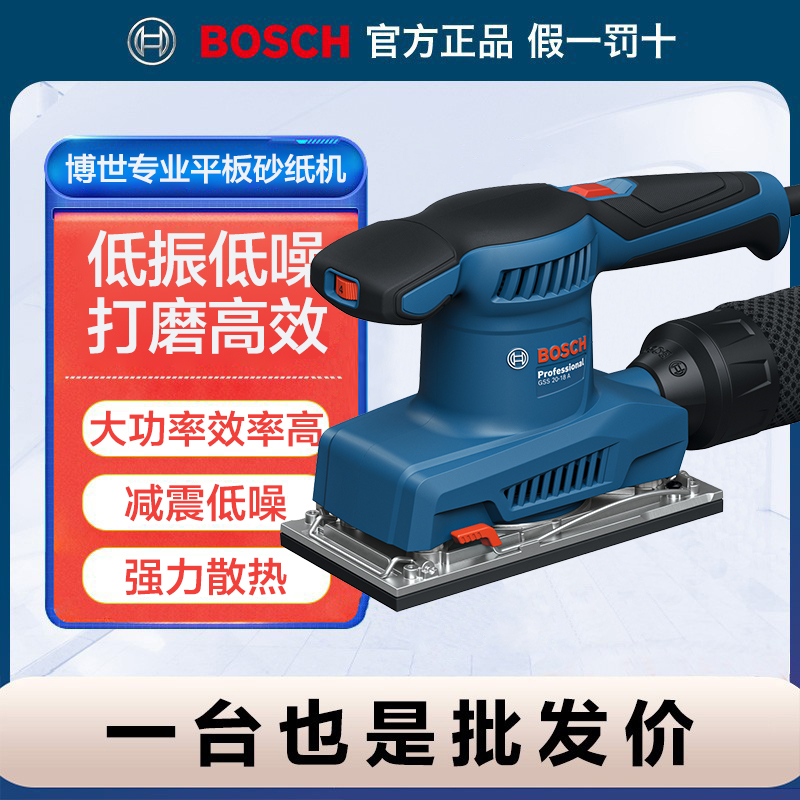 Bosch Sandpaper Grinder Woodworking Electric Floor Renovation Tool Gss20-18/18A Bosch Flat Sanding Machine