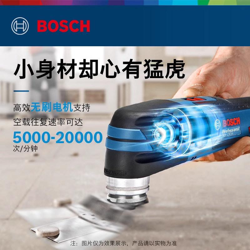 博世万用宝多功能机GOP12V-LI/GOP12V-28切割打磨博士木工修边机有哪些亮点?适合哪些人群使用?-修边机-淘宝好物网