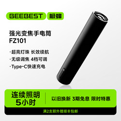 Pole Bee Flashlight Strong Light Zoom Portable High Brightness Outdoor Waterproof Charging For Home Long Endurance Flashlight Work Lamp