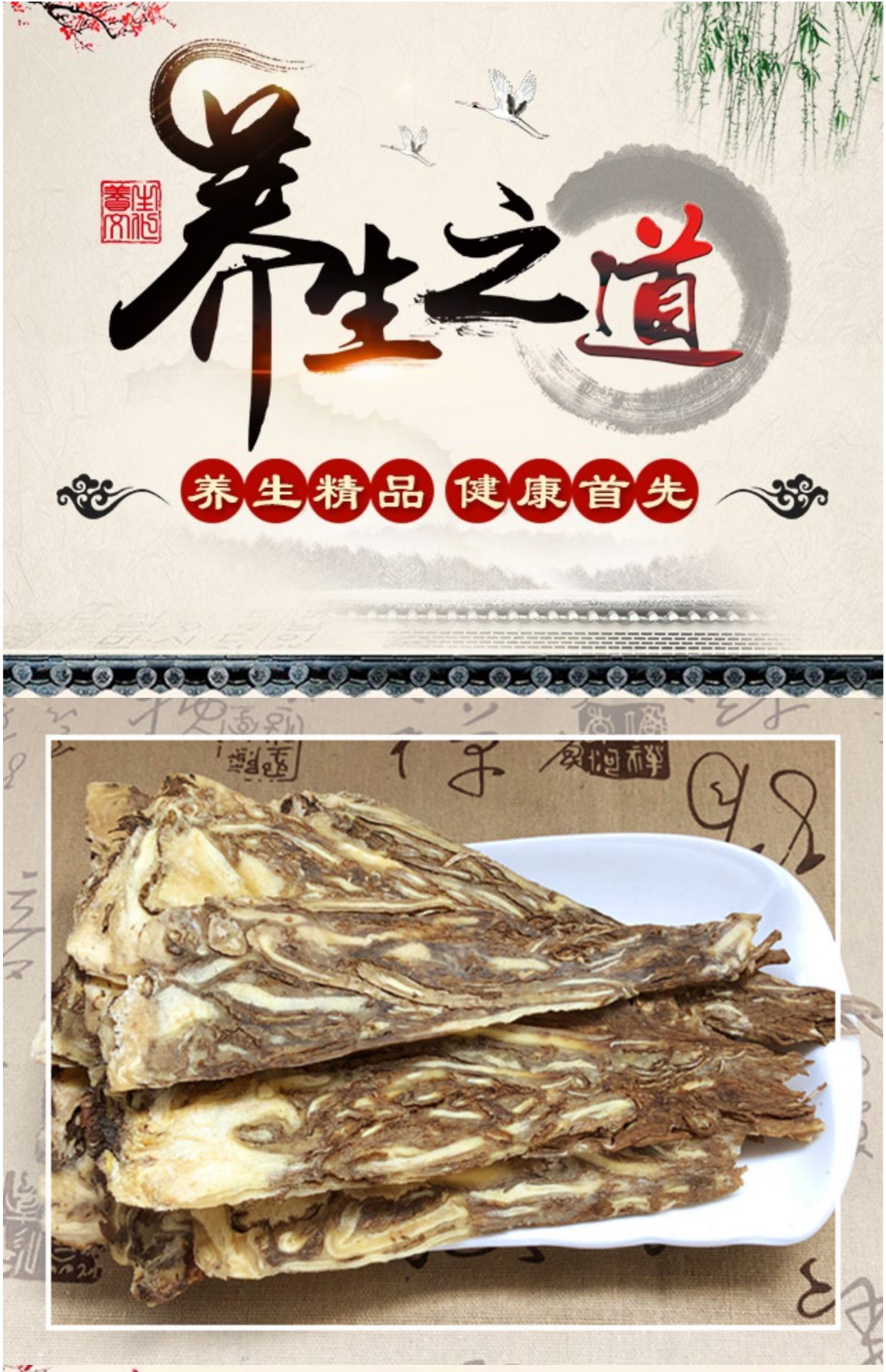 【御归】当归佛手片500g