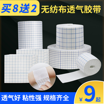 Boeiths Non-woven Adhesive Tape Blank Plasters Adhesive Breathable Low Sensitization Wide Rubberized Rubberized Foot Acupoint Navel Dressing Patch