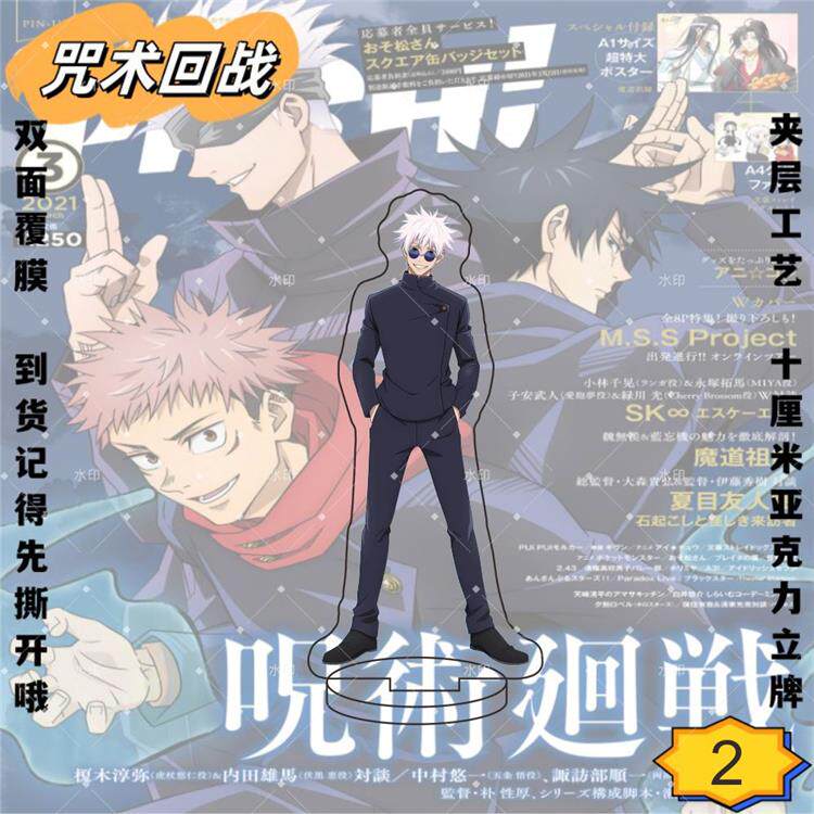 Jujutsu Kaisen Itadori Yuji Establish Brand Desk Stand Foundation