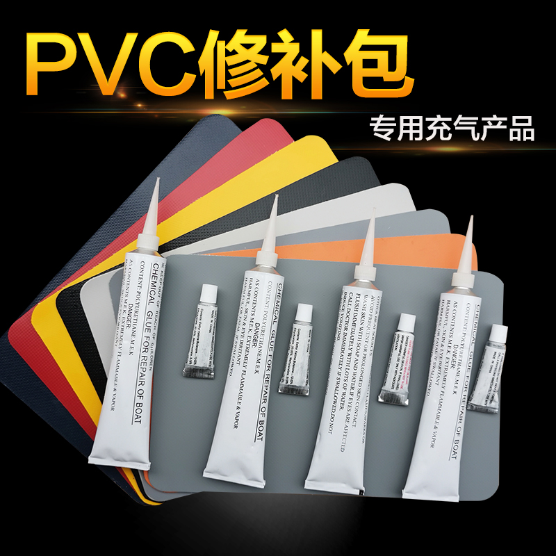 PVC glue repair sheet special repair kit Rubber boat inflatable boat repair patch leather swimming ring Swimming pool pants