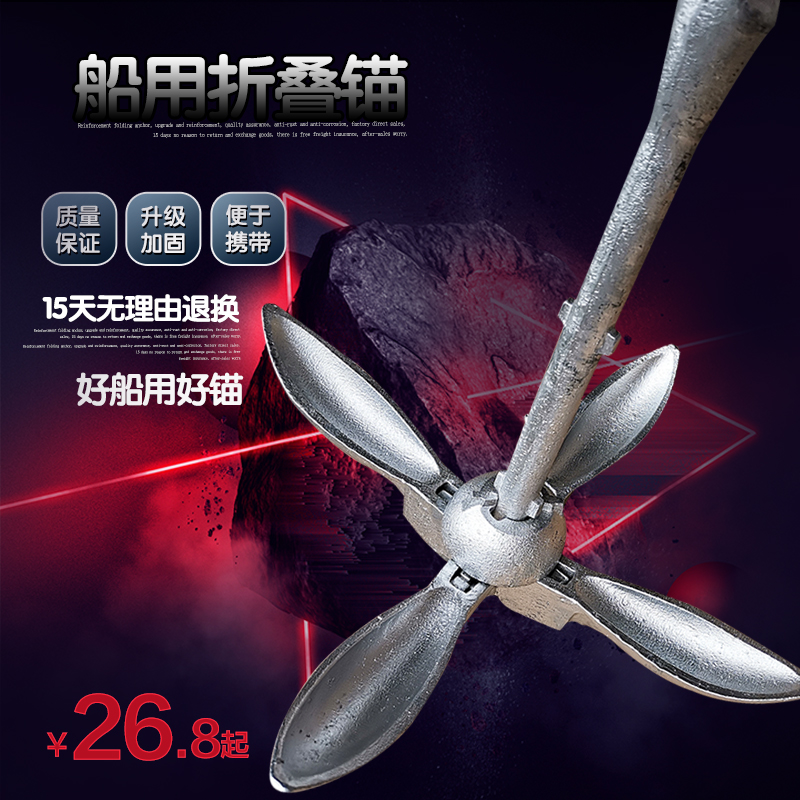 Rubber boat four-claw folding anchor special kayak fishing boat iron anchor galvanized lotus anchor anti-rust carbon steel anchor