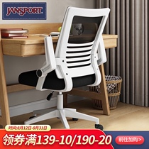 JanSport computer chair Home bedroom rotating office chair Comfortable sedentary lifting chair Ergonomic desk chair