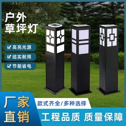 Solar modern simple lawn lamp plug-in grass creative high-end lamp waterproof garden lamp outdoor lamp garden lamp