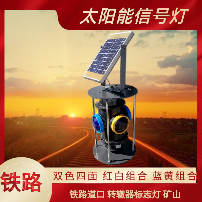 Solar Signal Light Rail Link Road Surface Indicator Eco-friendly Caution Light Rerut Signal Light Blue Yellow Sign Lights