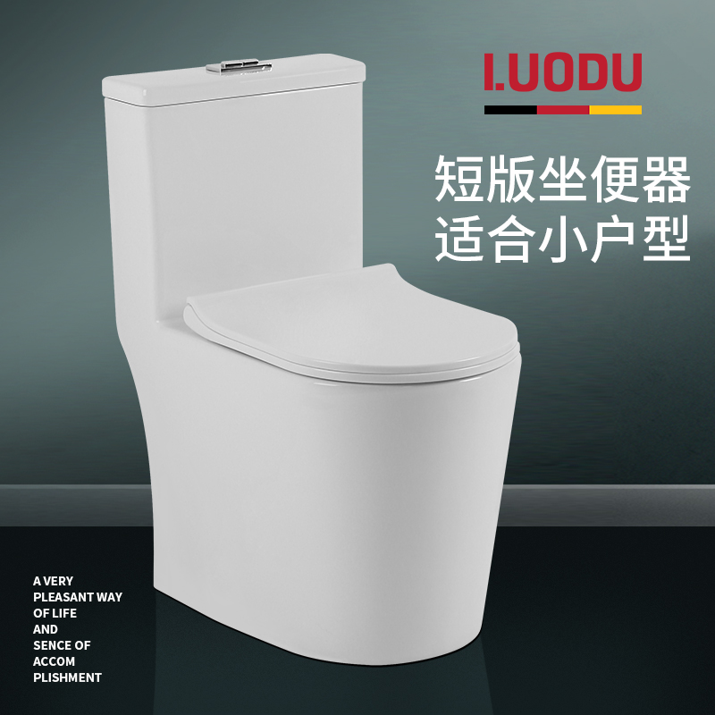 Germany Locodu household toilet adult small small household ceramic toilet ultra-short small size 57CM