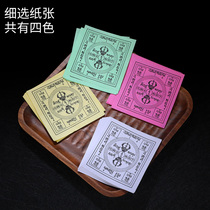  Buddhist smoke offering Fire offering Special victory coke smoke liberation mantra wheel Seeing and hearing liberation mantra wheel Paper color Zhuo Sutra Mantra Over-sacrifice