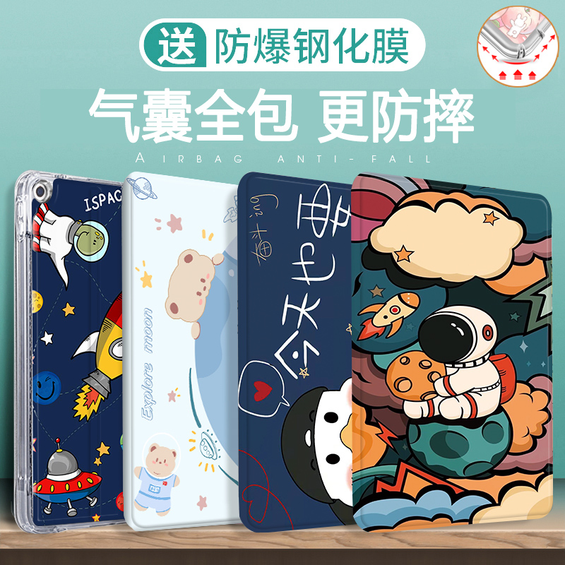 Applicable Huawei matepad11 protective sleeve matepadpro flat protective shell 10 95 glory V7Pro transparent protective shell mate10 4 airbags V6