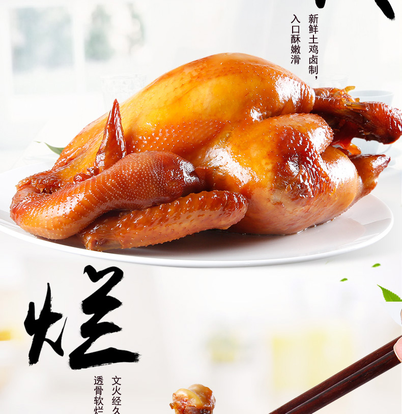四川特产 紫燕百味鸡 百味鸡 550g+盐水鸭 450g 礼盒 图11