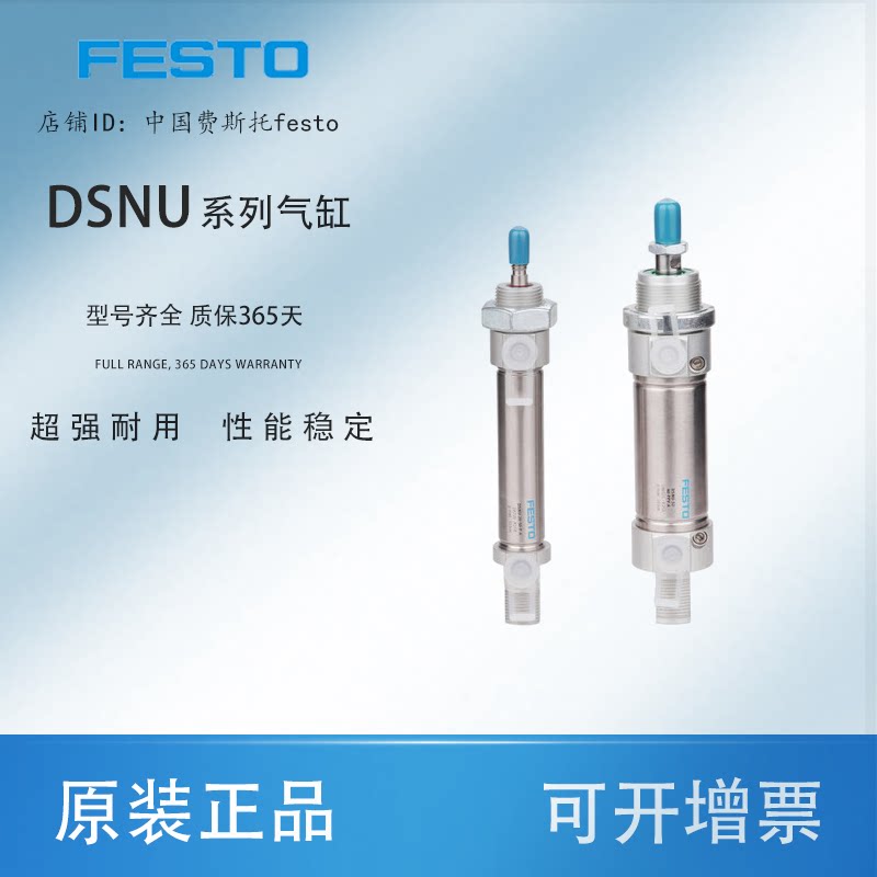 FESTO FESTO Cylinder DSNU-25-200-230-320-250-300-400-450-PPS-A