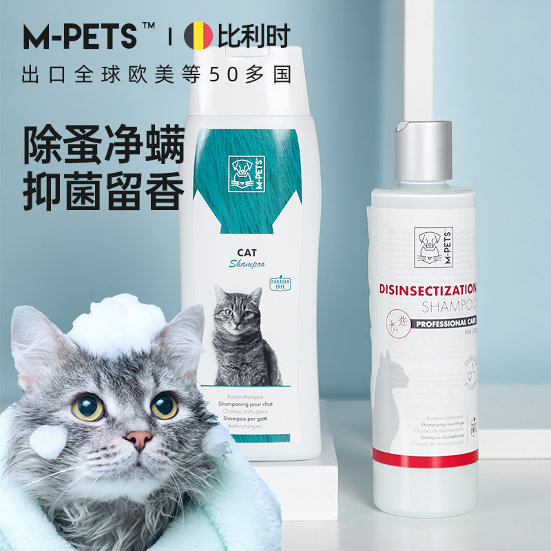 mpets cat shower gel for cat and cat special shampoo acaricidal body wash baby cat pet bath supplies
