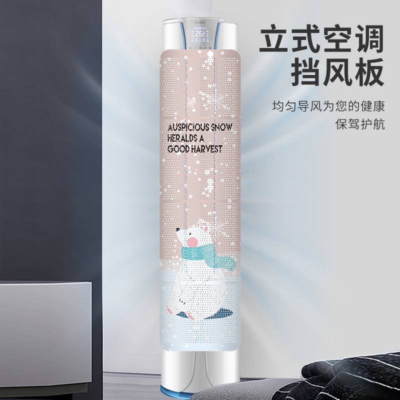Cylindrical vertical universal air-conditioning windshield air-conditioning cabinet machine guide windshield cabinet-type baffle air outlet mask to prevent direct blowing