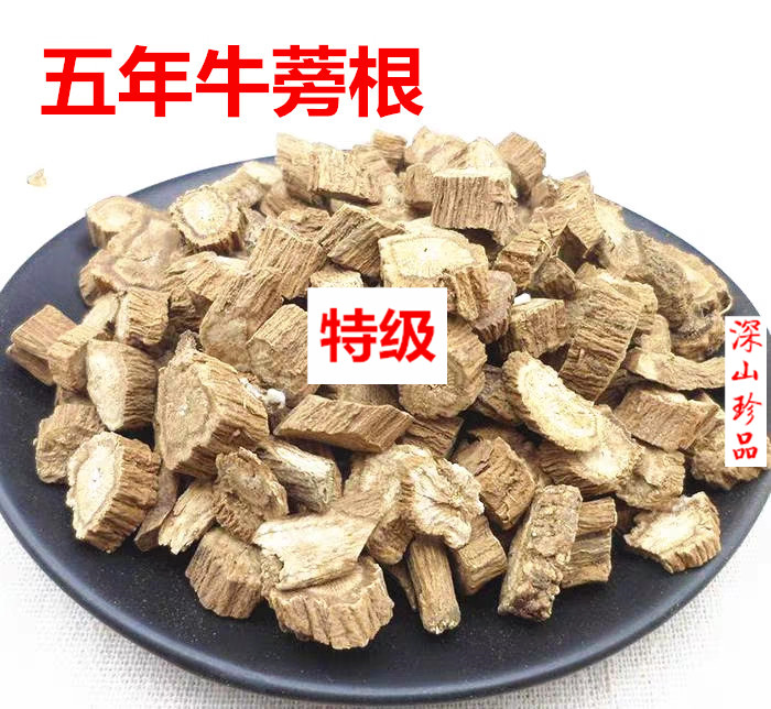 Tongrentang origin 500 gr Bull side root Chinese herbal medicine Burdock Root Dry Special Class Wild Bulk Burdock Root