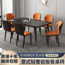 Rock board dining table and chair combination Nordic household small apartment dining table modern simple light luxury table Net red table