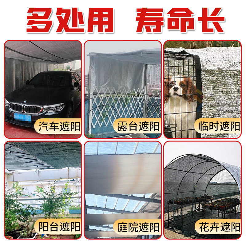 Aluminum Foil Sunshade Net, Encrypted and Thickeneded Sunscreen Net, Balcony Shade Net, Home Car Courtyard Outdoor Roof Shade Net