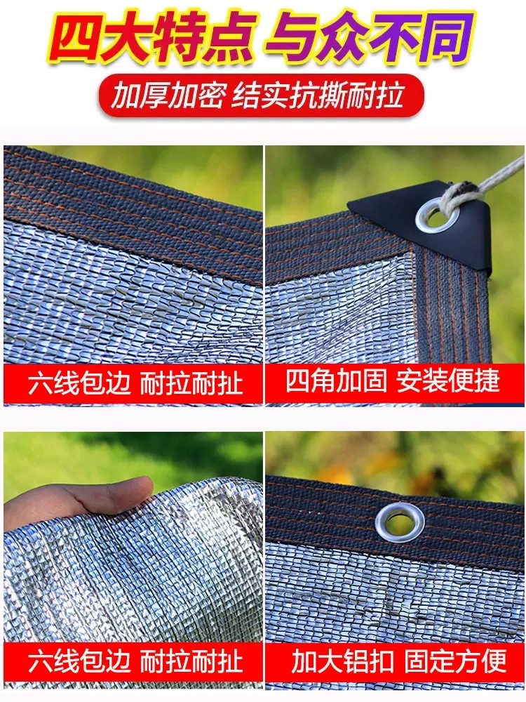 Aluminum Foil Sunshade Net, Encrypted and Thickened, Sun Protection Net, Balcony Shade Net, Home Car Courtyard Outdoor Rooftop Shading Net