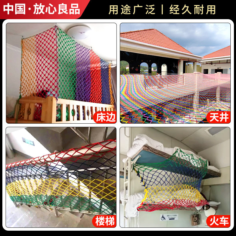 Baby Train Sleeper Anti-Fall Net, Dormitory Bed Stair Protection Net, Child Anti-Fall Net, Protective Rail Net, Nylon Net