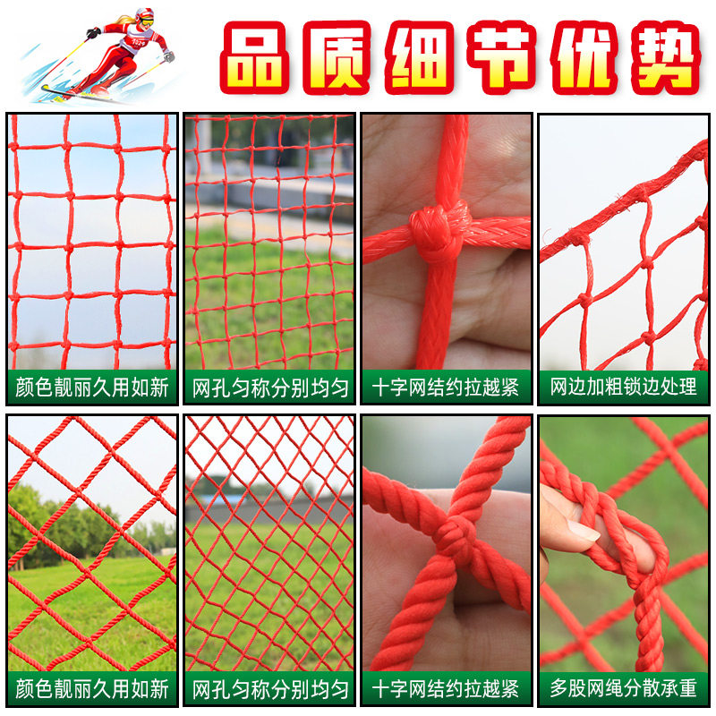 Ski Resort Fencing, Basketball Court Sports Netting, Football Field Protective Netting, Sports Field Isolation Fence, Attraction Protective Netting