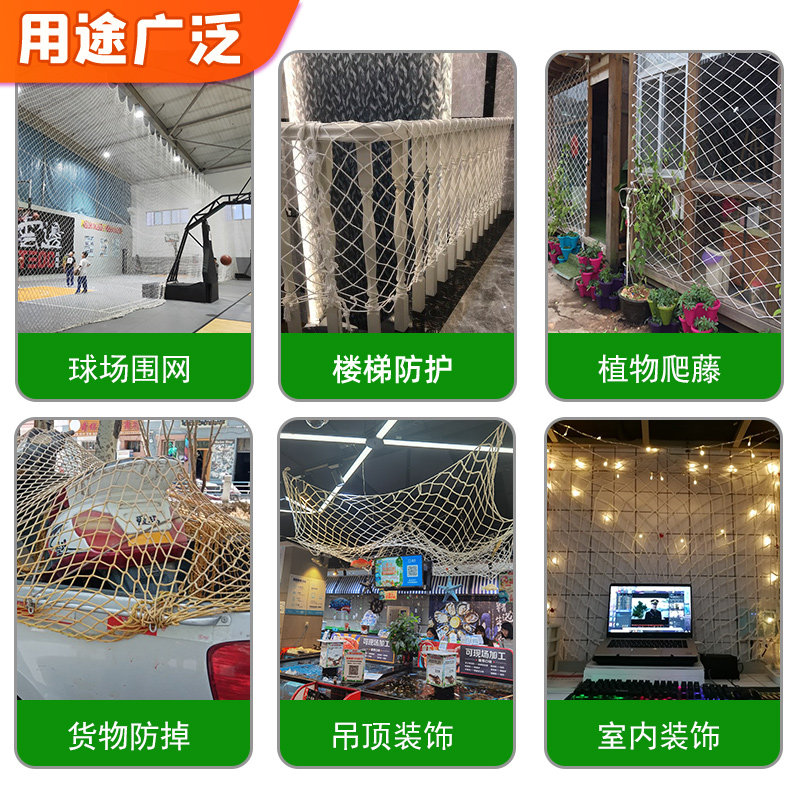 Construction Safety Net, Protective Net, Balcony and Stair Protection Net, Steel Structure Construction Site Anti-Fall Net, Anti-Cat Net, Nylon Net