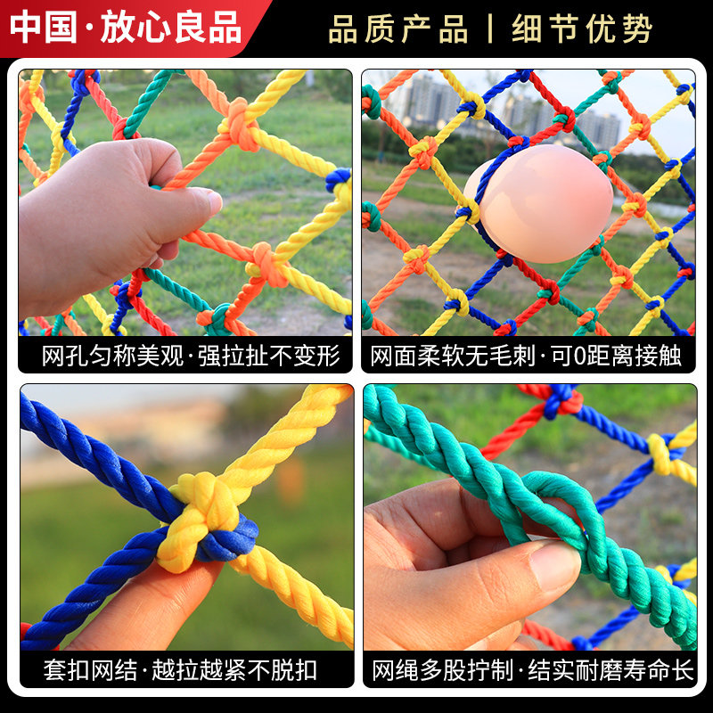 Baby Train Sleeper Anti-Fall Net, Dormitory Bed Stair Protection Net, Child Anti-Fall Net, Protective Rail Net, Nylon Net