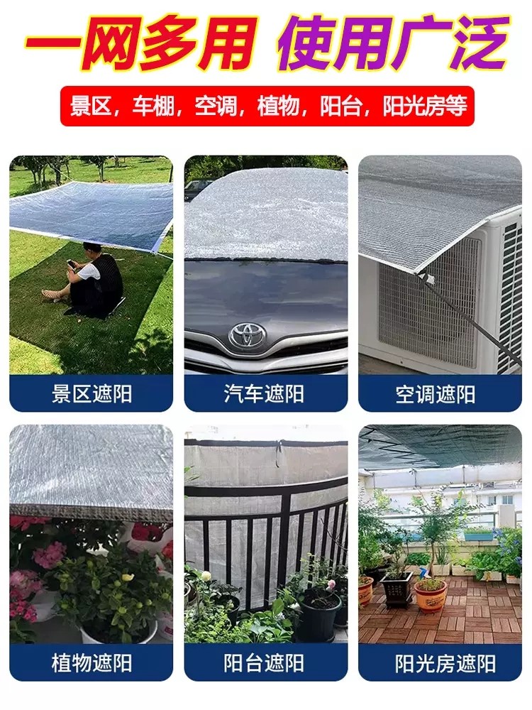 Aluminum Foil Sunshade Net, Encrypted and Thickened, Sun Protection Net, Balcony Shade Net, Home Car Courtyard Outdoor Rooftop Shading Net