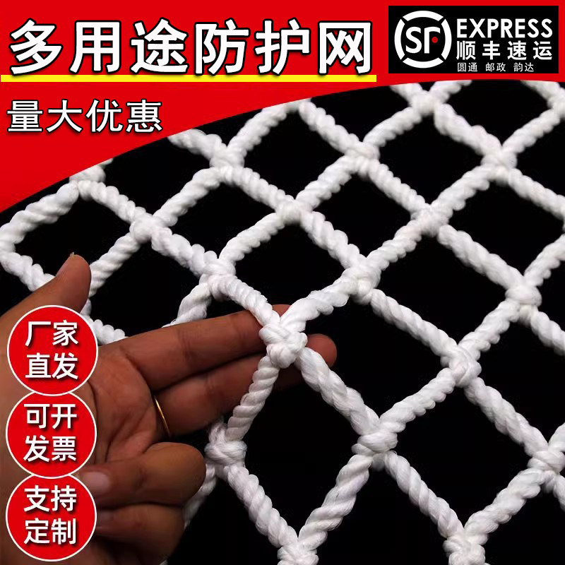 Safety Net, Protective Net, Construction Site Steel Structure Flat Net, Stair Balcony Anti-Fall Net, Fence Net, Isolation Anti-Cat Net
