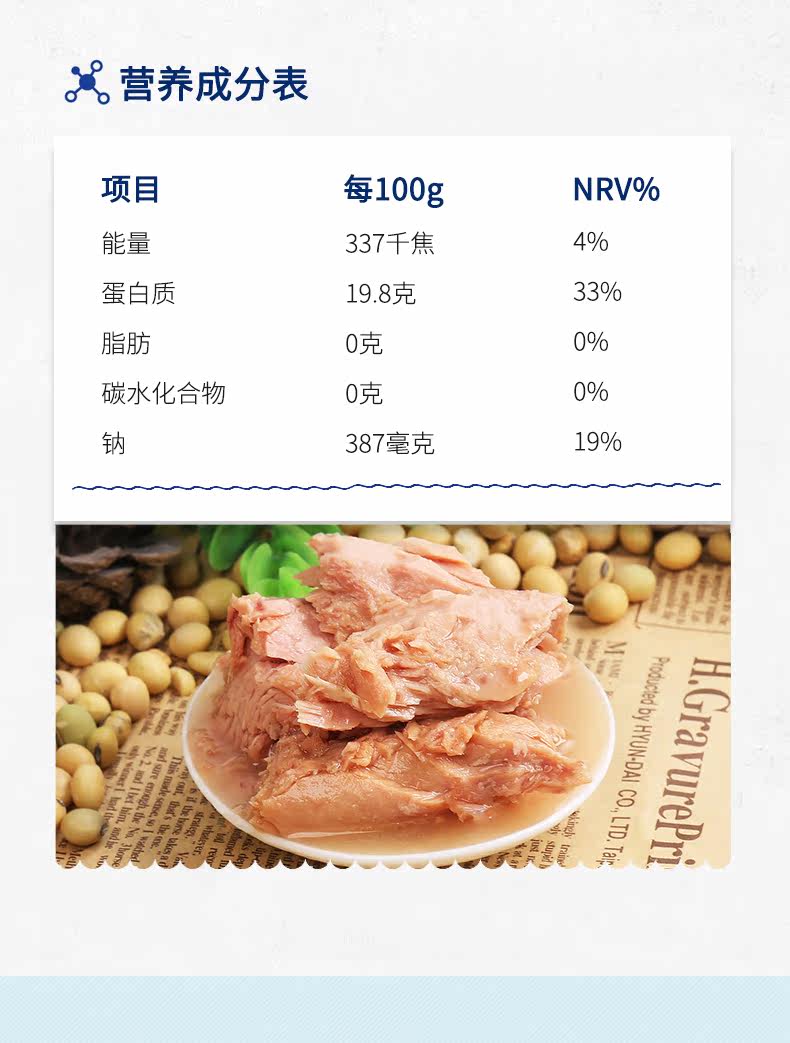 鲜得味 大块水浸 金枪鱼肉罐头 1705g*6罐 鱼肉不低于1175g 图5