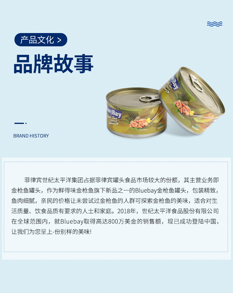 鲜得味 Bluebay 油浸金枪鱼罐头 下饭罐头 180g*8罐 图12