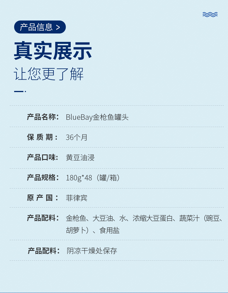 鲜得味 Bluebay 油浸金枪鱼罐头 下饭罐头 180g*8罐 图10