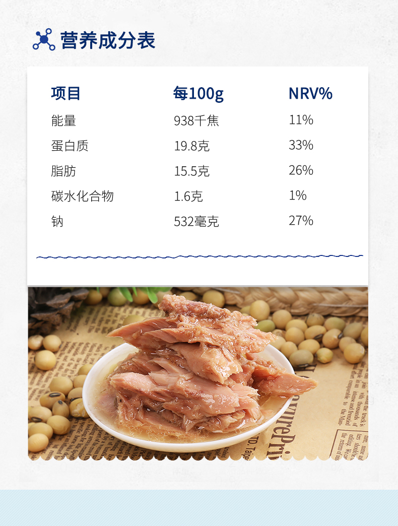 鲜得味 大块金枪鱼肉罐头 1705g*6罐 鱼肉不低于2.6斤 图4