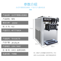  Ice cream machine Commercial net celebrity ice cream making machine Snack stall equipment Hot products Desktop stainless steel