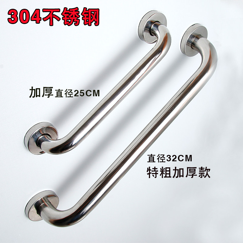 Bathroom handrail elderly safety toilet 304 stainless steel disabled urinal wash basin barrier-free railings