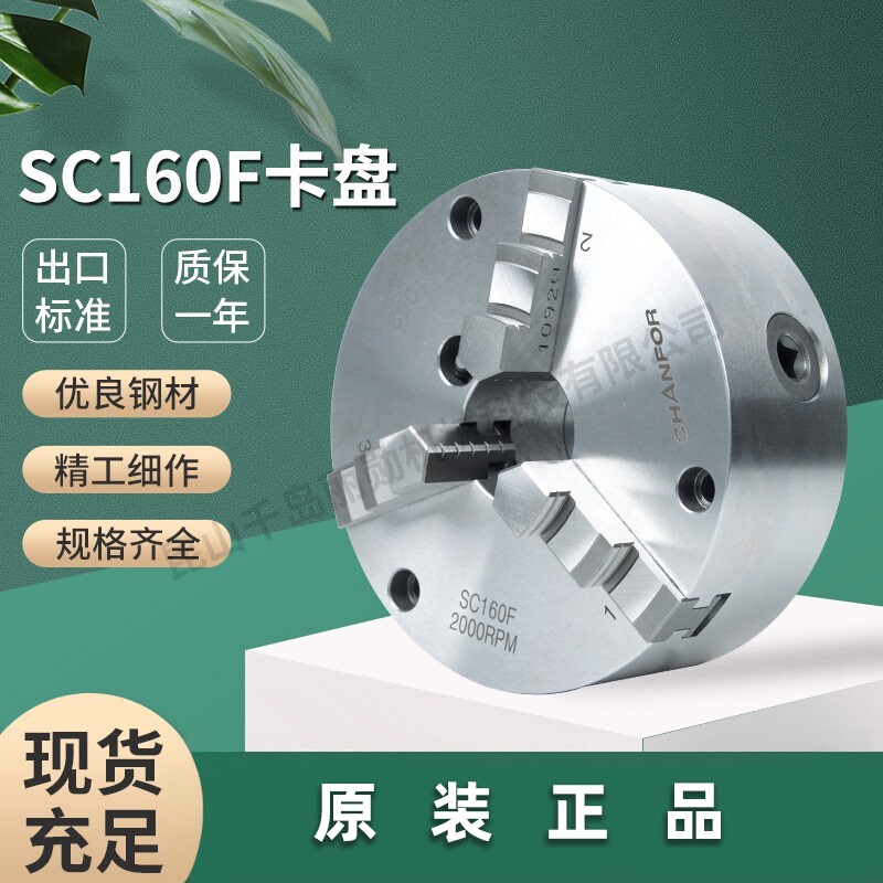 Qianhong Manual Three-Jaw Chuck High-Precision Chuck 6inch 8inch Sc06 Sc08 Sc-06 Sc-08