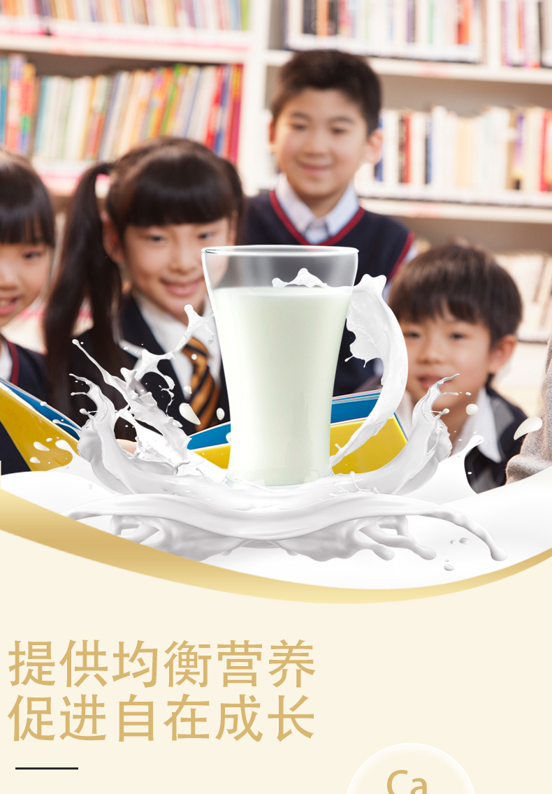 【蒙牛官方】蒙牛金装学生多为高钙奶粉