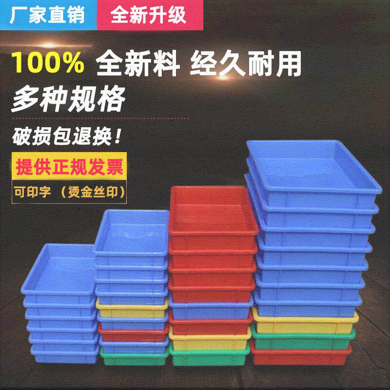 Square pull tendon storage box shallow fruit White supermarket square box zygote box plastic rectangular without cover glue