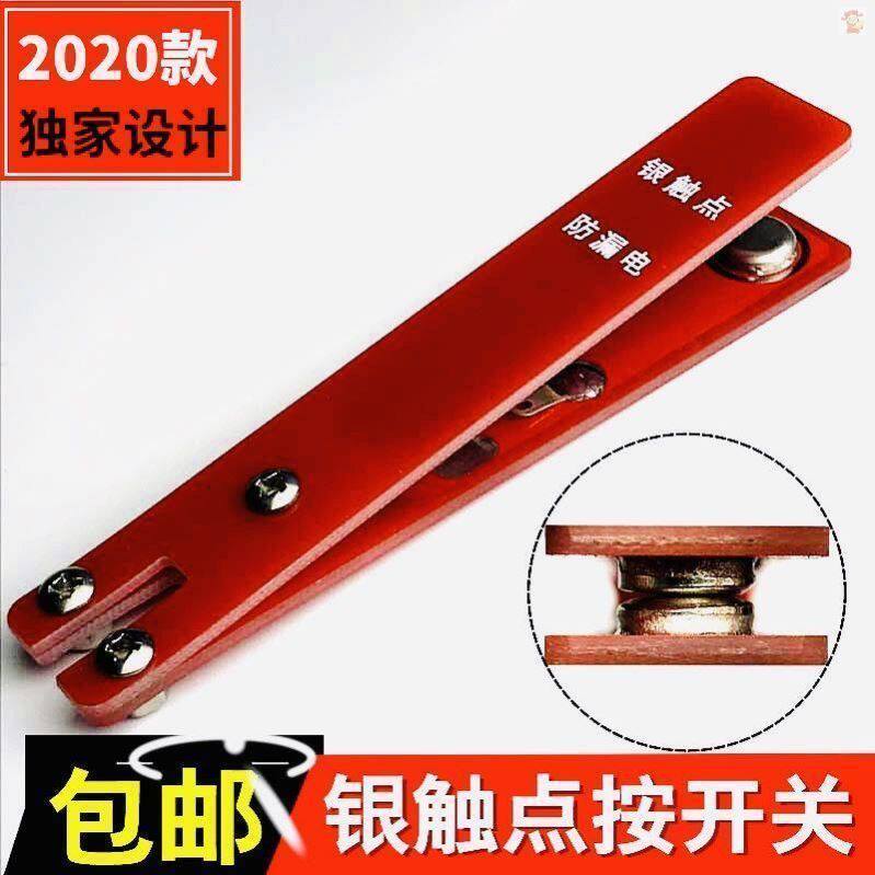 Inverter Converter Hand Press Switch Without Wire Hand Pinch 2 wires Manual waterproof power supply 3 holes pure copper circuit board resin