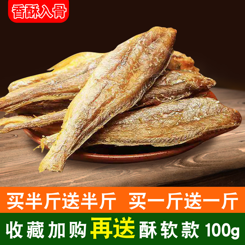 Net red fragrant crisp small yellow fish charcoal grilled crisp yellow fish crisp yellow floral fish dried sea taste snacks snack specie