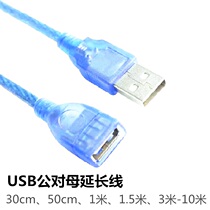 USB Wire Transparent Blue Extension Cord Male to mother AF AM 2 0 data line copper core USB extension cord