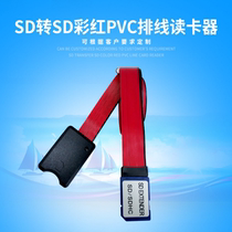 SD TransSD Color Red PVC Cable Reader Extension Wire Machining Customized On-board Navigation Data Line 53CM