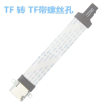 TF transfer TF with screw hole extension cord GPS navigator car DVD switching line navigation map card extension cord