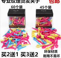 Mouth barbershop clip Long mouth clip Hair positioning clip Duck mouth clip Makeup artist special incognito hair clip no cover 