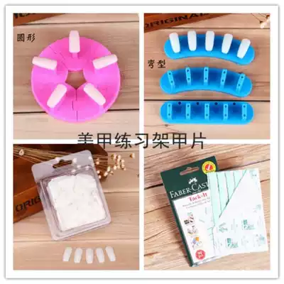 Nail art plate bracket base beginner fixed model full set Lotus holder exercise stand support frame