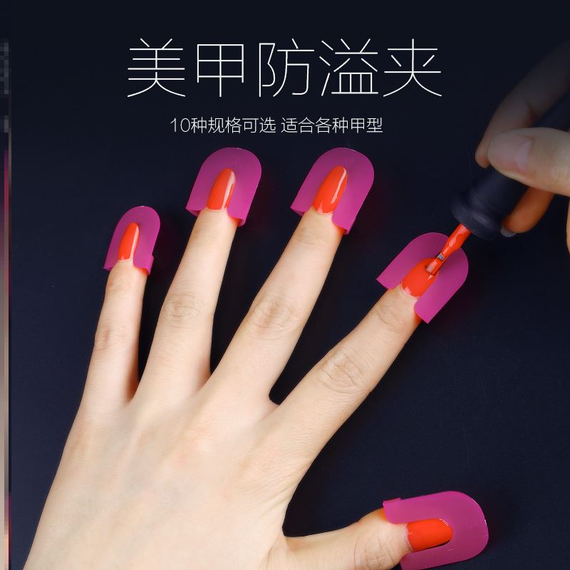 Nail Anti-Spill Edge Stickles Nail Polish Anti-Spillway Model Clip Fingernail Edge Shackle Coat Nail Polish Aid