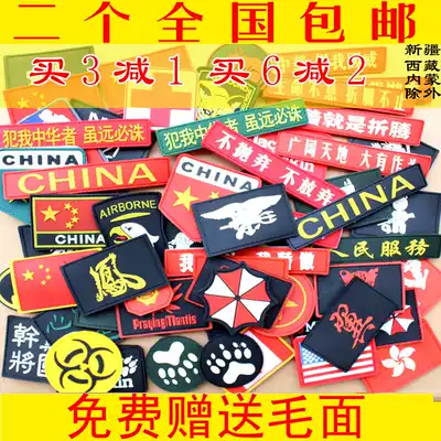 Collar Velcro schoolbag decoration Velcro armband outdoor PVC bag rubber epaulettes flag badge pendant